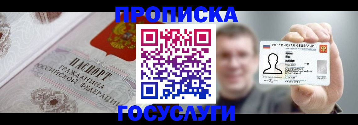 временная регистрация надежно в Вяземском