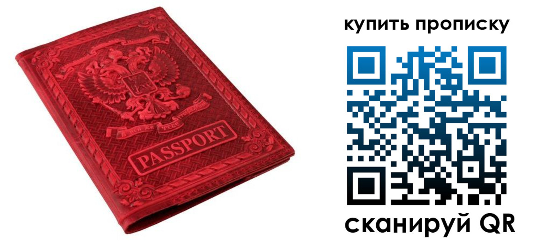 прописка в Вяземском
