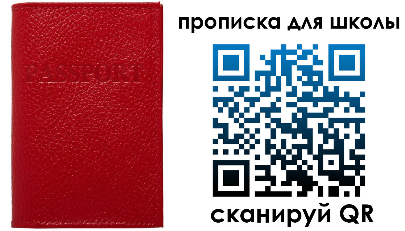 прописка поиск в Вяземском