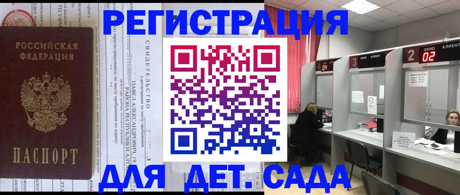 прописка для школы в Вяземском